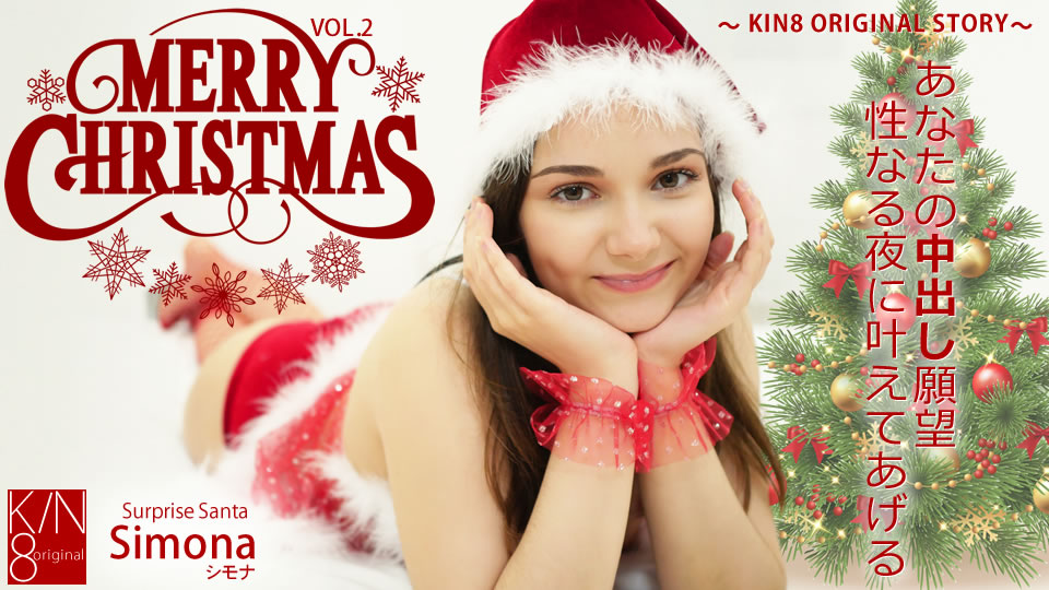 Kin8Tengoku Simona Purr Premier Advanced Delivery MERRY CHRISTMAS I will make your dream come true Vol2