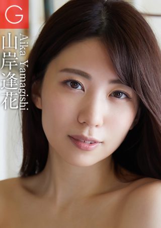 山岸逢花
        Aika Yamagishi
        2021/11/12 NEW