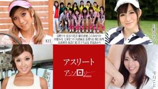 CaribbeanCom KEI & 君島あかり & 高島寧音 & 河愛みな & 南野りか & このみゆうか & 長谷川花音 & 篠宮香穂 & 長澤りお & 宮下ちはる & 月野みちる & 姫村ナミ & 雫月こと – アスリートアンソロジー <i class=