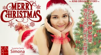 Kin8Tengoku Simona Purr – Premier Advanced Delivery MERRY CHRISTMAS I will make your dream come true Vol2 <i class="fas fa-video"></i>