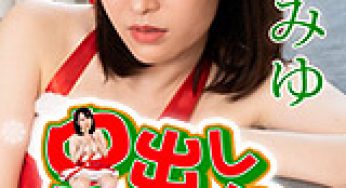 Creampie Santa Girl 2022