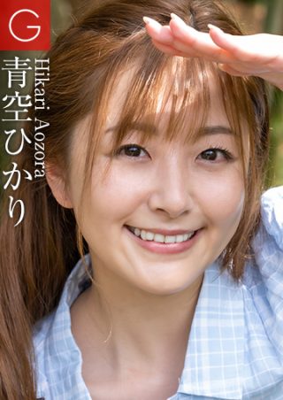 Hikari Aozora