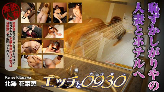 [期間限定公開中 5/25 まで]特徴的な奥様花菜恵さんは、恥ずかしが…