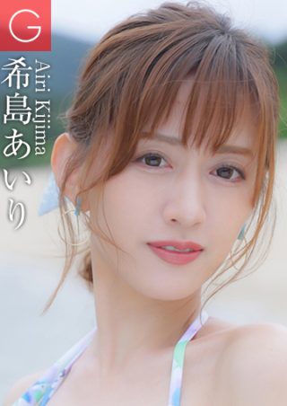 Airi Kijima