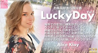 Kin8Tengoku Alice Klay / アリス クレイ – Lucky Day お風呂好きな旅行者 Vol1