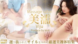 Kin8tengoku 金髪娘 – 美儒 Massage salon 選び抜かれたオイルまみれの厳選美裸体特集