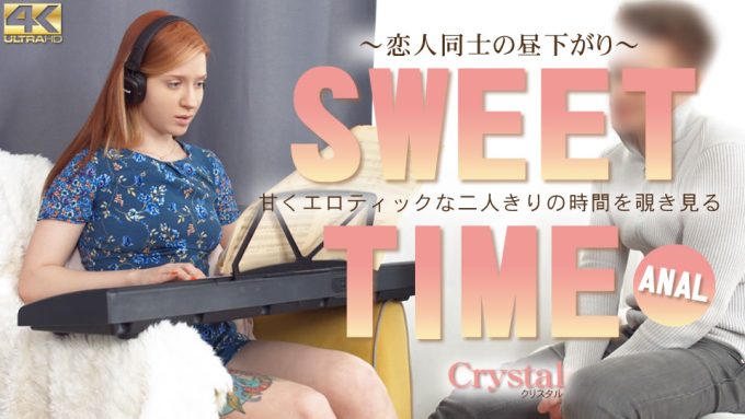 Kin8tengoku Crystal / クリスタル – SWEET TIME 甘くエロティックな二人きりの時間を覗き見る Crystal