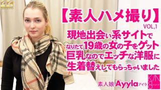 Kin8tengoku Ayyla / アイラ – 一般会員様5日間限定配信 素人ハメ撮り 現地出会い系サイトでなり立て19歳の女の子をゲット VOL1 素人娘