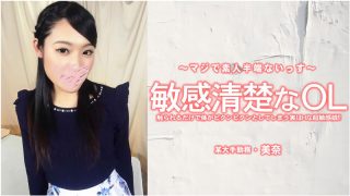 Heyzo 美奈 – 敏感清楚なOL 触られるだけで体がピクンピクンとしてしまう実はHな超敏感娘！ – 美奈