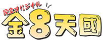 Kin8Tengoku Updates 