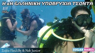 The 1st Greek Underwater Porn – Part 1 Sofia Pavlidi, Nek Junior