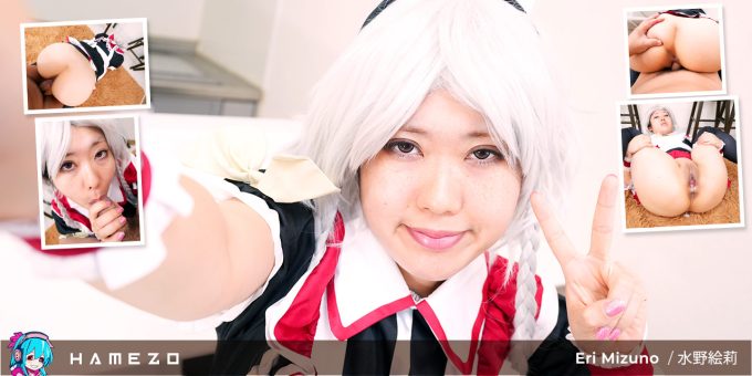 Enjoy Eri Mizuno Big Juicy Booty In POV VR Eri Mizuno