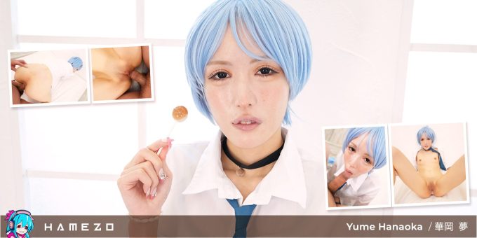 Yume Hanaoka Loves The Feeling Of Cum Dripping Out Of Her Pussy Yume Hanaoka