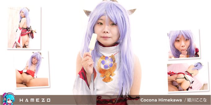 Adorable Cocona Himekawa Ravaged By A Long Dick Cocona Himekawa